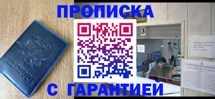 временная регистрация госуслуги в Еманжелинске