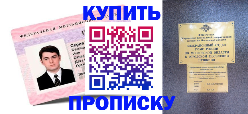 временная регистрация госуслуги в Еманжелинске