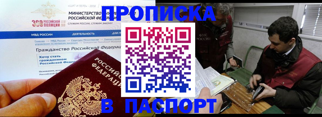 прописка от собственника в Еманжелинске